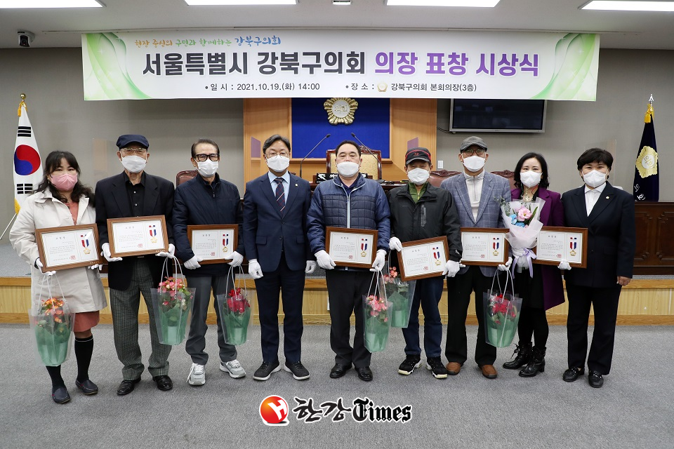 강북구의회가 지역발전 유공자 7명을 선정해 의장표창을 수여했다