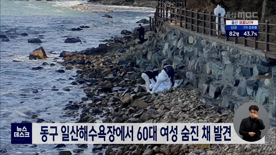 사진출처=울산MBC