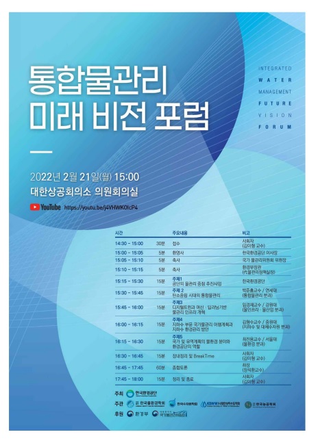 사진출처=환경부