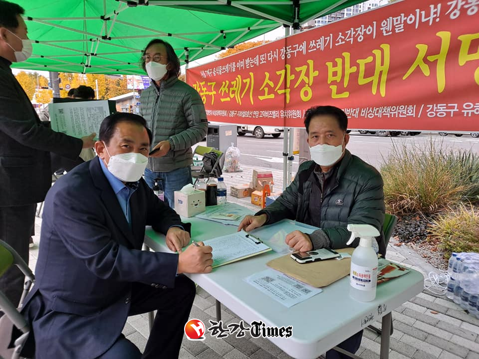 대형쓰레기소각장 건립 반대 탄원 서명운동에 동참하고 있는 양준욱 예비후보