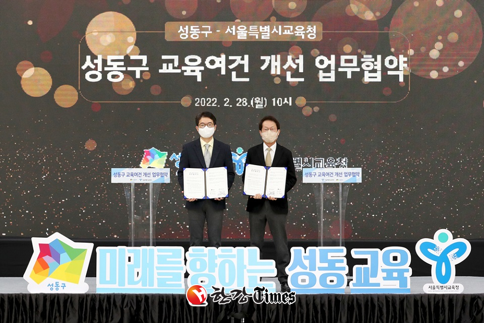 정원오 구청장이 조희연 서울시교육감과 교육환경 개선 업무협약을 체결했다.