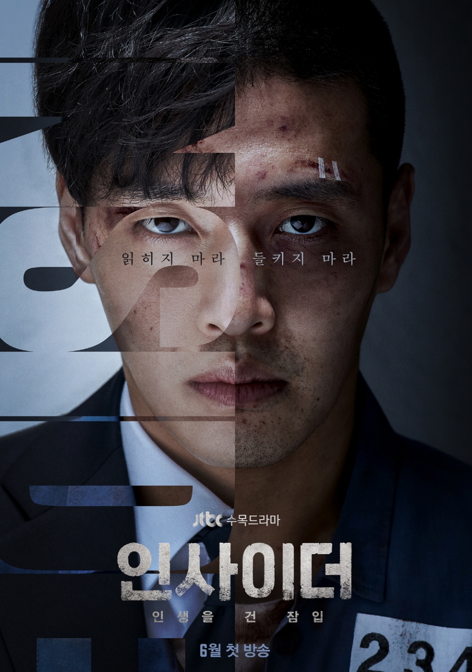사진출처=JTBC