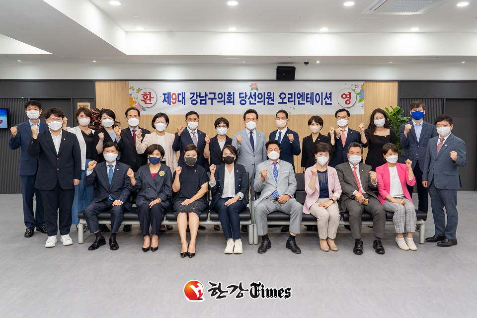 제9대 강남구의회 당선자들
