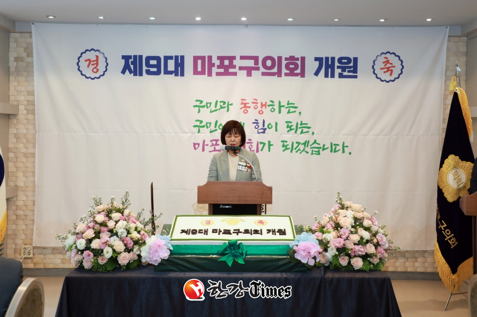 제9대 마포구의회 개원식에서 기념사를 전하고 있는 김영미 의장