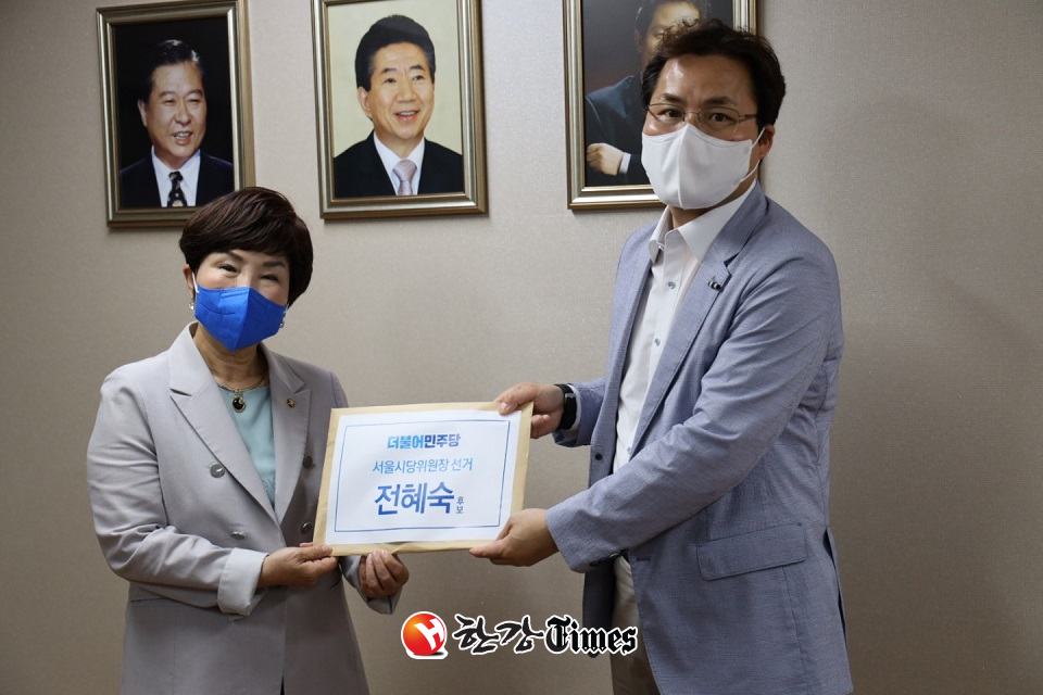 전혜숙 의원이 서울시당 위원장 후보자 등록을 완료했다.