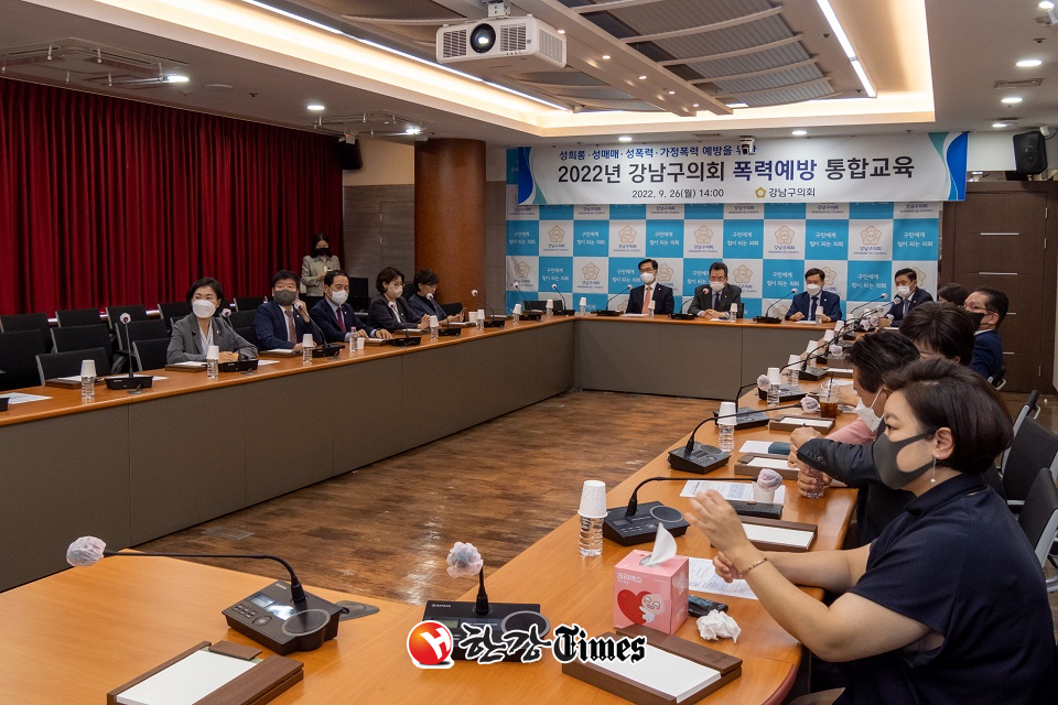 지난 26일 강남구의회 의원들이 4대 폭력 예방 통합교육을 듣고 있다.