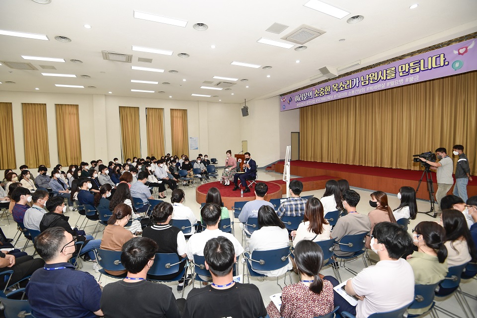 30일 최경식 남원시장(가운데 남색 옷)이 7급 이하 MZ세대 직원들과 소통 간담회를 가졌다.