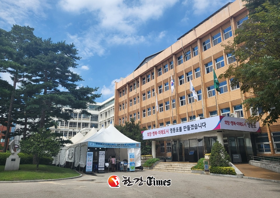 영등포구청 전경