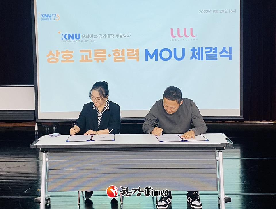 협약식 모습