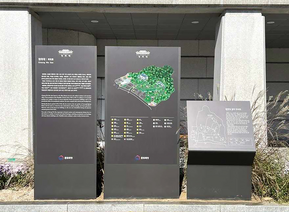 청와대 춘추관에 설치된 '청와대 종합안내판' 모습 (사진=문화재청)