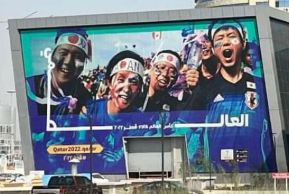 카타르 월드컵이 시작되기 전부터 도하에 위치한 유명 쇼핑몰 외벽에 대형 욱일기 응원사진이 걸려 논란이 된 장면 (사진=서경덕교수팀)
