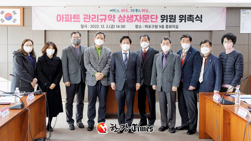 박강수 마포구청장(왼쪽에서 5번째)이 ‘아파트 관리규약 상생자문단’ 위원 위촉 후 위원들과 기념촬영 했다.