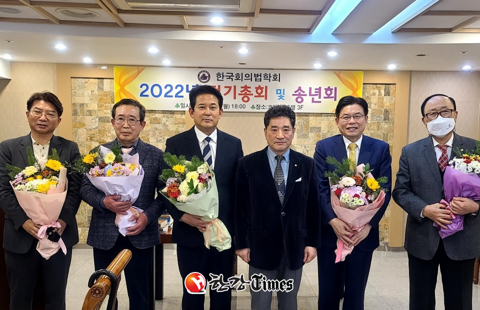 종로구의회 정재호 의원(왼쪽에서 세번째)이 한국회의법학회 회장으로 선출됐다.