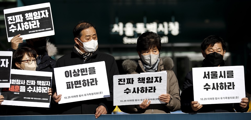 8일 서울시청 앞에서 열린 기자회견에서 10·29 참사 유족들과 시민사회단체들이 피켓을 들고 서울시와 오세훈 시장 수사를 촉구했다.