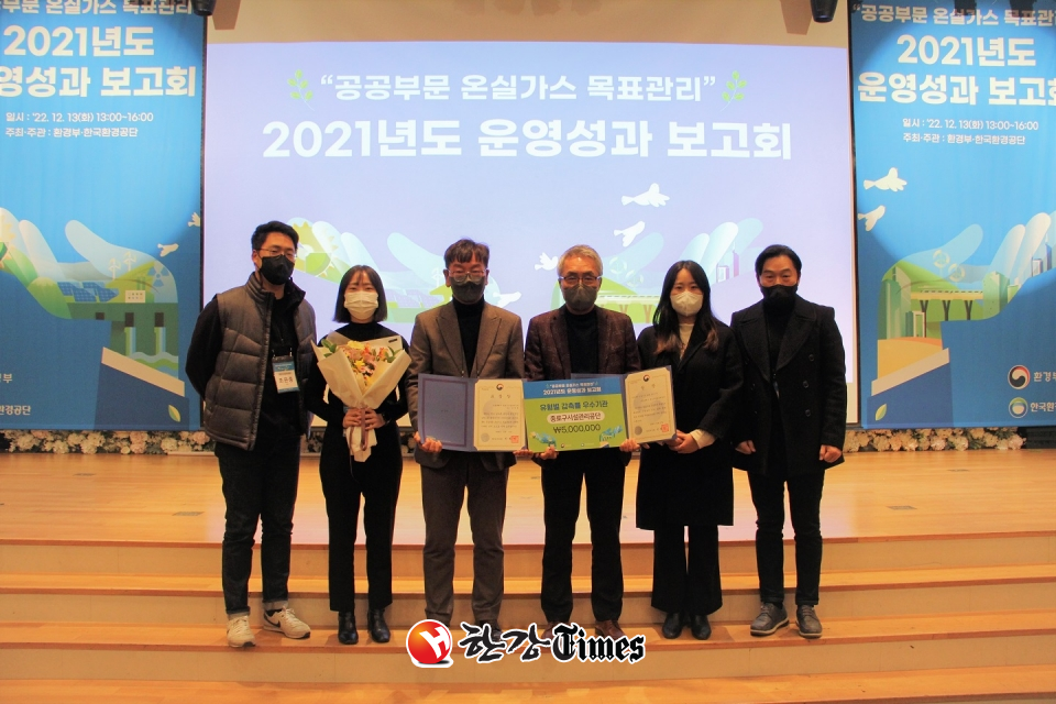 종로구시설관리공단 김상호 이사장(가운데)과 직원들이 ‘공공부문 온실가스 목표관리 ’2021년도 운영성과 우수기관 수상 후 기념촬영 하고 있다.