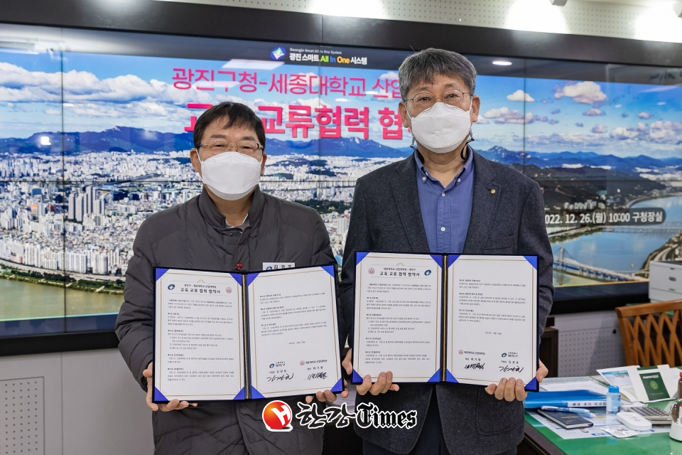 광진구청-세종대 산업대학원 상호 발전적 교류 협력을 위한 업무 협약 (왼쪽부터 김경호 광진구청장, 배기형 세종대학교 산업대학원장)