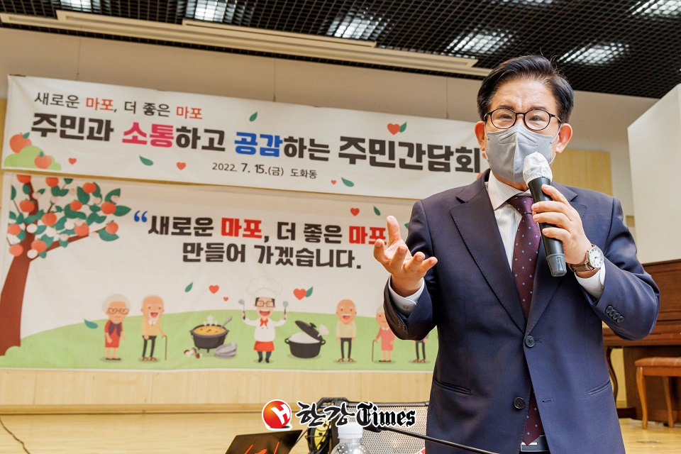 박강수 마포구청장은 지난해 7월 도화동 주민간담회에서 새롭게 시작하는 민선8기 구정방향을 설명하며 주민들과 소통하는 시간을 가진 바 있다.