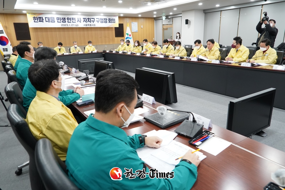 서울시 구청장협의회가 취약계층 난방비 지원을 위한 의견을 모으고 있다.