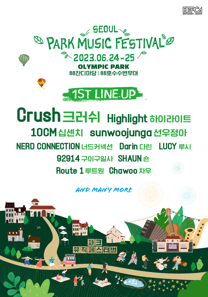 2023 서울 파크 뮤직 페스티벌 포스터 (사진=비이피씨탄젠트/포스터 교체 예정)