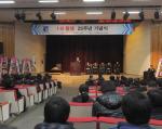 조선대학교 1·8항쟁 25주년 기념식 열려
