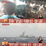 호주 정찰기 급파 "종기와 연관이 없을 수도 있어"