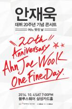 안재욱, 데뷔 20주년 기념 콘서트 ‘ONE FINE DAY’