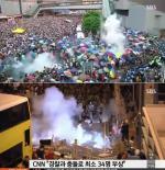 중국 "홍콩시위 참가 학생 본토 입경 거부"