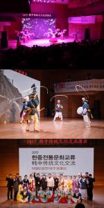 광주문화재단, 하얼빈서‘2015한중전통문화교류의 밤’공연 성료