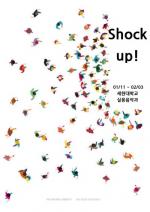 세한대학교 실용음악학과 겨울음악캠프 ‘Shock Up!’