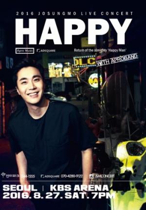 ‘해피맨’으로 돌아온 조성모, 전국투어 콘서트 ‘HAPPY’ 개최