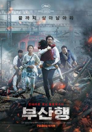 변칙개봉 논란 딛고 ‘부산행’, 올해 첫 1000만행 열차 탑승