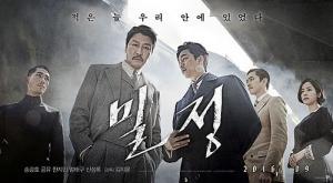 추석연휴 극장가 사로잡은 영화 ‘밀정’, 600만 돌파 눈앞