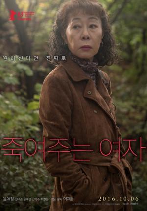 윤여정, 데뷔 50주년 ‘앵콜 특별전’.. 데뷔작 ‘화녀’ 상영 및 시네마톡 개최