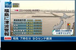 후쿠시마 일본 지진과 쓰나미, 우리 원전 안전도 되돌아 봐야