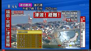 日, 후쿠시마 7.4 강진.. 원전 냉각장치 정지 후 재가동