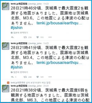 일본 지진 속보 전하는 트위터 지진 피해 막는 ‘1등공신’