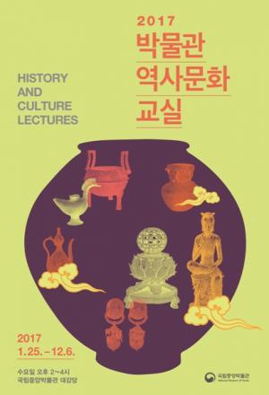 국립중앙박물관, 매주 수요일 ‘박물관 역사문화 교실’ 운영