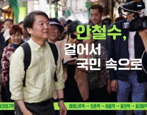 안철수, 신촌 뚜벅이 유세 "청년들이 다시 희망 가지게 하겠다"