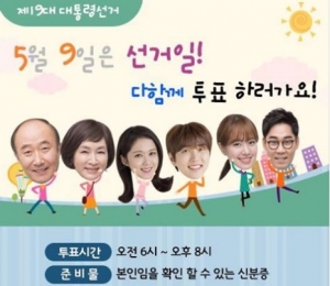 선관위, 한국선거방송 통해 개표소 17곳서 전 과정 생중계