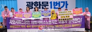 '광화문1번가' 특별 프로그램...'국민마이크' 전국으로 시행