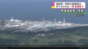 日 후쿠시마 원자력 지하수 수위 감소.. 오염수 유출 없어