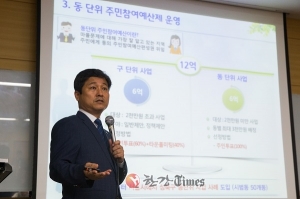 성북구, ‘주민참여예산제’ 최우수 공약 선정