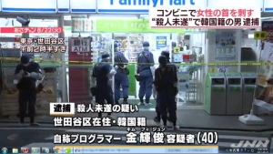 日 도쿄 편의점서 한국인 남성, 30대 여성에 흉기 휘둘러 체포