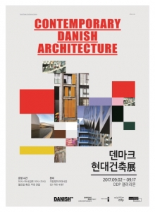 DDP서 ‘덴마크 현대건축展’ 개막