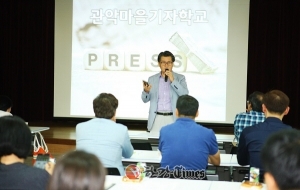 관악구, 주민 직접 나서 지역정보 알린다 ‘마을기자학교’ 운영