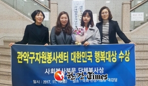 관악구, ‘대한민국 행복대상’ 단체봉사상 수상