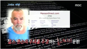 ‘20세기 최악의 살인마’ 찰스 맨슨, 美 교도소서 사망
