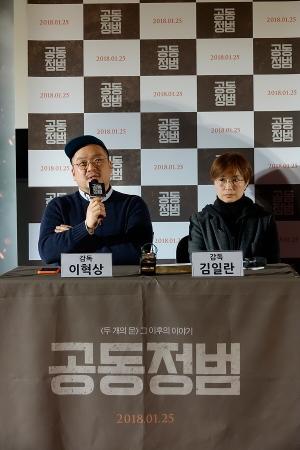 '용산참사 현재진행형' 강렬한 다큐멘터리 영화 '공동정범' 언론시사회