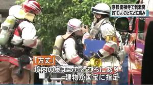 일본 교토 유명 사찰 악취 소동.. 관광객 “숨 쉬기 힘들었다”