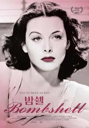 아름다운 여배우 헤디 라머가 전하는 강렬한 첫인사! 영화 ‘밤쉘’ 6월 개봉 확정